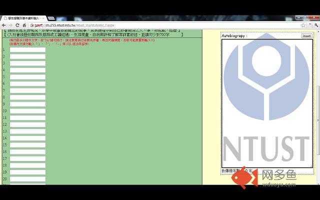 NTUST Autobiography Converter插件截图