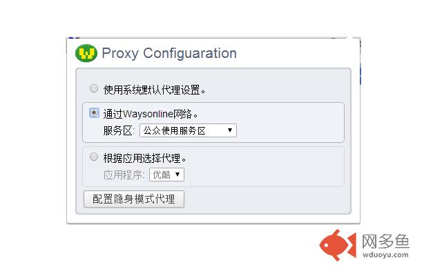 WaysOnline Network插件截图