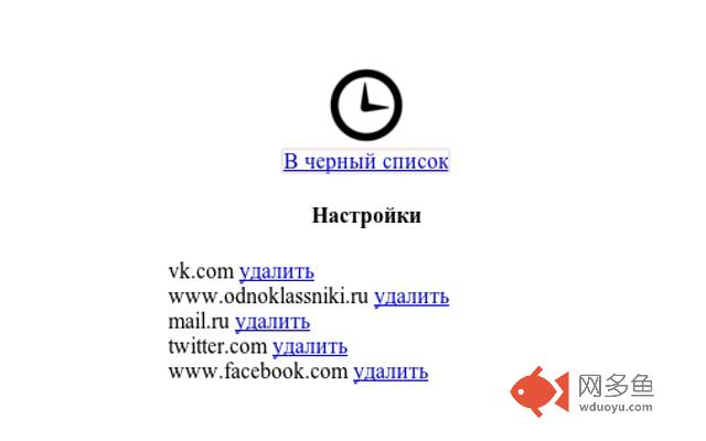 Save My Time插件截图