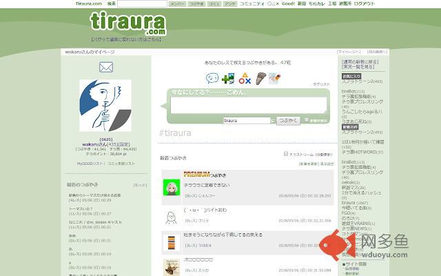 TirauraToumeiAddon插件截图
