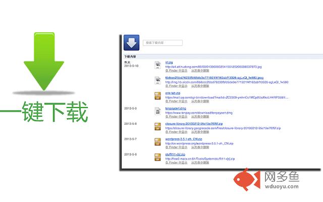 一键下载