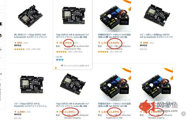 AliExpress include shipping cost插件截图
