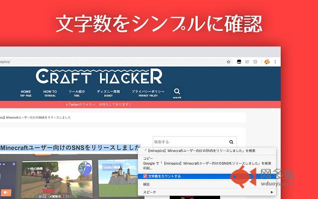 テキストカウンター插件截图