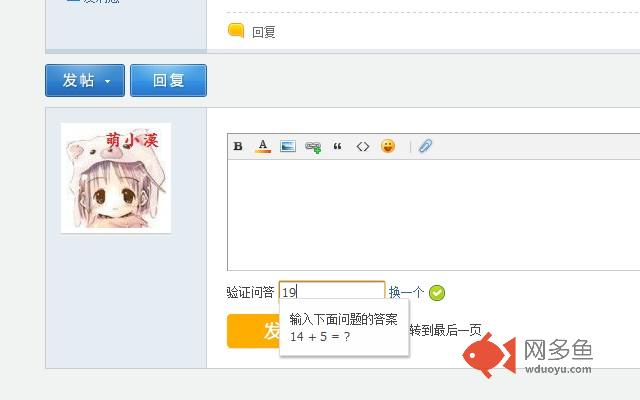 水寒剑插件截图