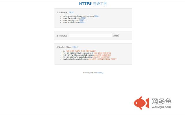 HTTPS Switcher插件截图
