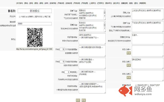 微信彩票插件截图