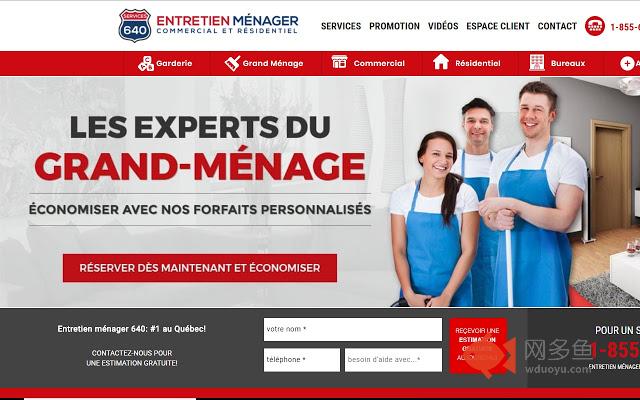 Entretien Ménager 640插件截图