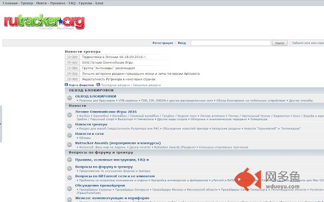 Просмотр зеркала RuTracker插件截图