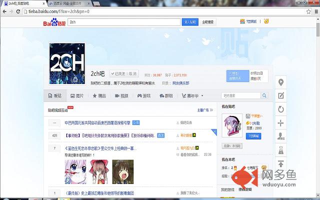 Tieba Extension插件截图