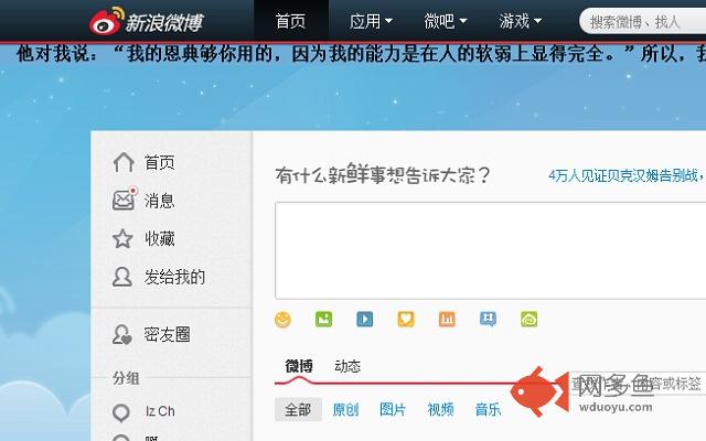 HisMinder插件截图