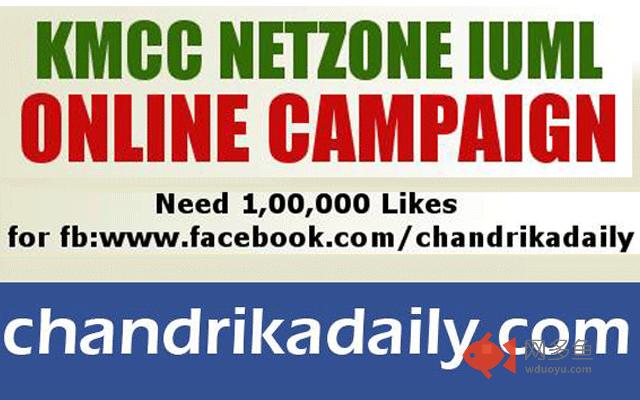 Chandrika Daily Page Friends Invitation插件截图