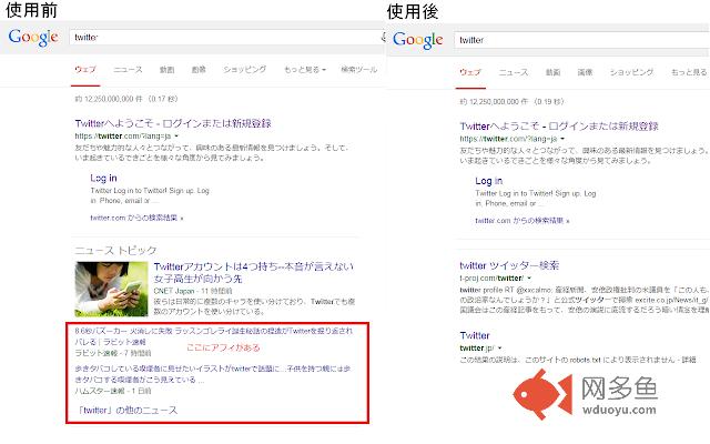 News-Topic-Blocker插件截图