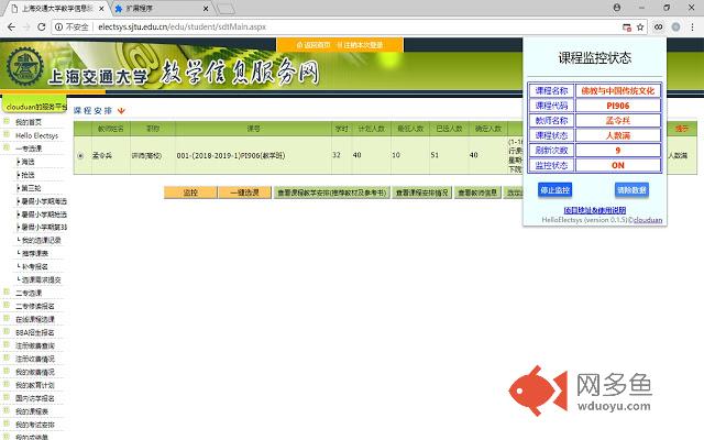 HelloElectsys插件截图