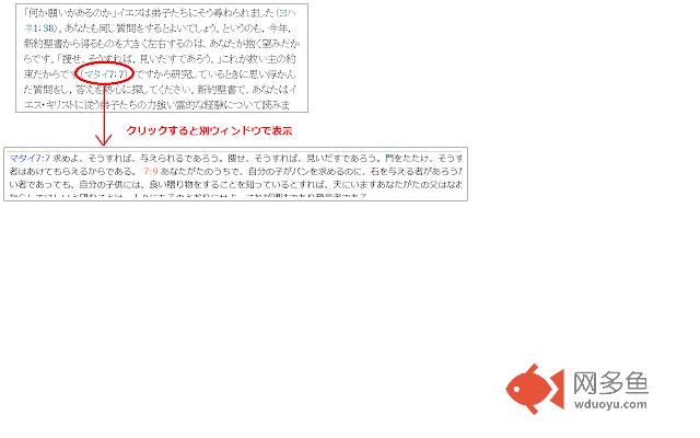 聖句表示 for 私に従ってきなさい插件截图