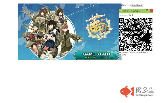 艦これ QR Geter插件截图
