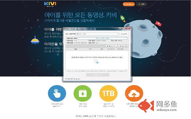 ZETTAMEDIA KIVI Launcher插件截图