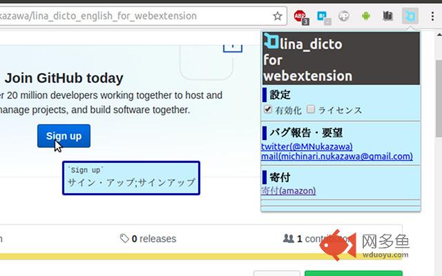 lina_dicto_english for webextension插件截图