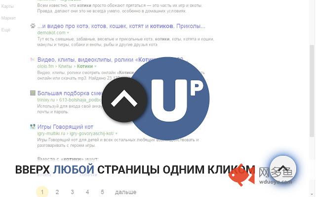Scroll up插件截图