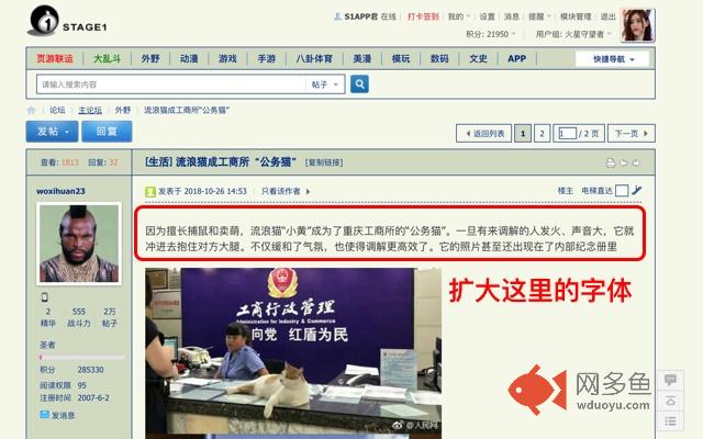 Discuz 字体扩大插件插件截图