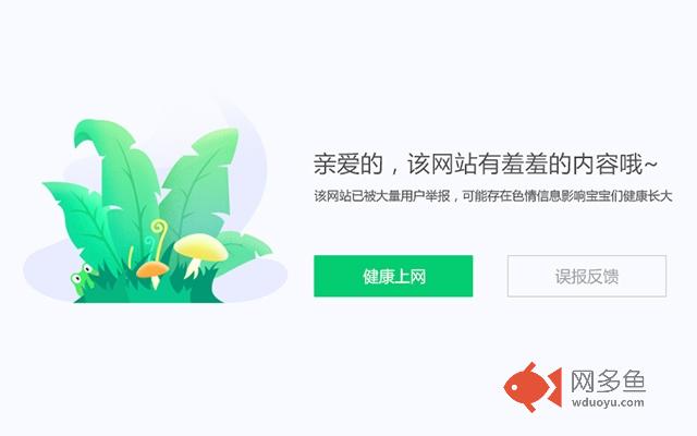 企鹅守护