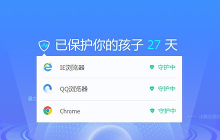企鹅守护插件截图