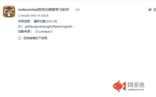 codecombat游戏化编程学习助手插件截图