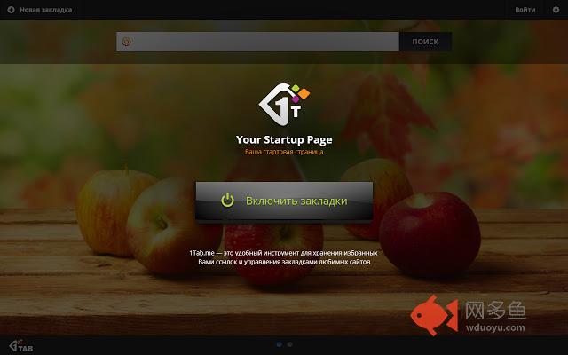 1tab.me - Your Startup Page插件截图