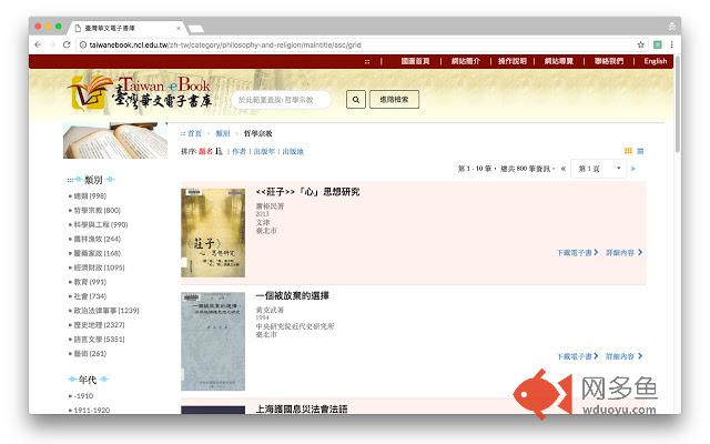 Taiwan eBooks Downloader