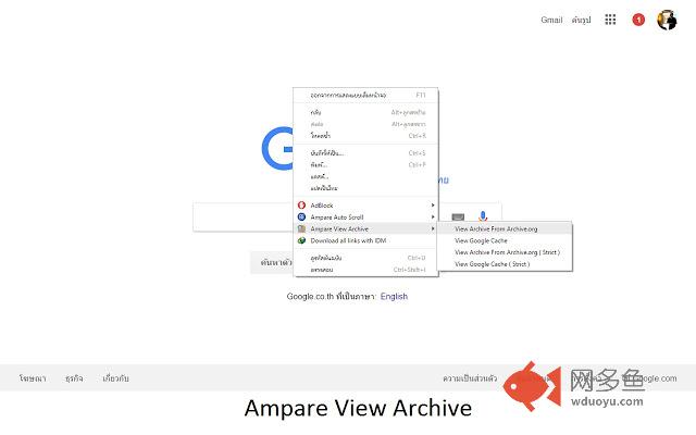 Ampare Time Machine插件截图