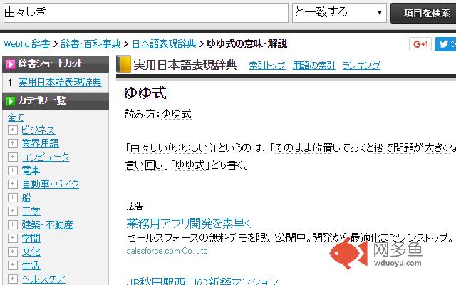 YuyushikiReplacement插件截图