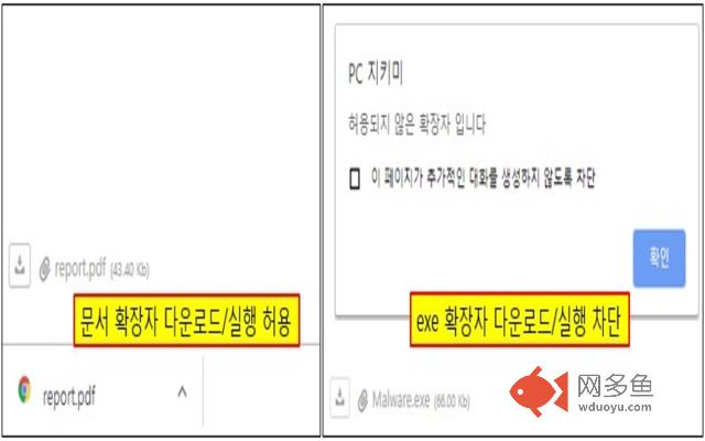 PC 지키미插件截图