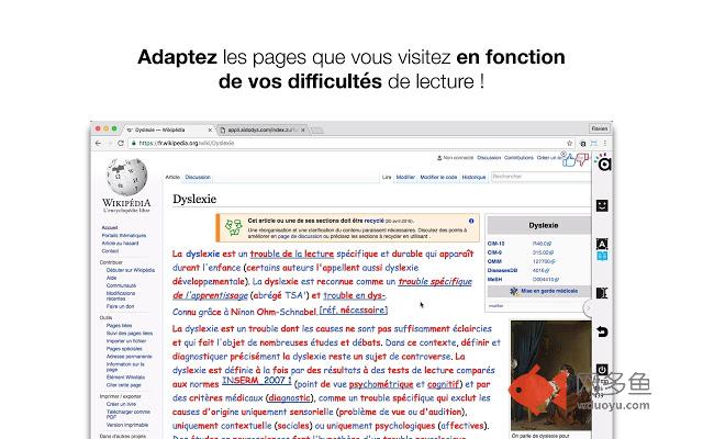 La Pastille Aidodys插件截图