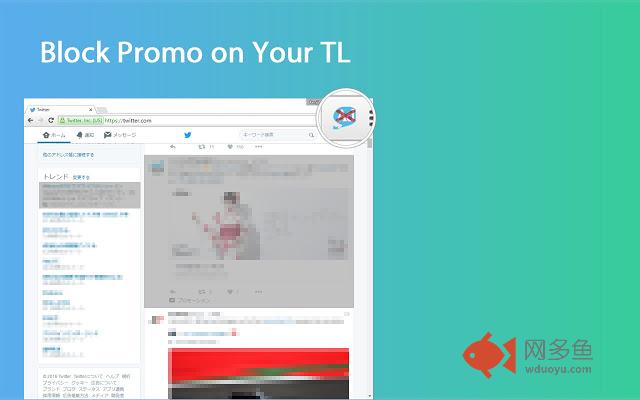 Block Promo on your TL