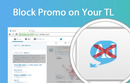 Block Promo on your TL插件截图
