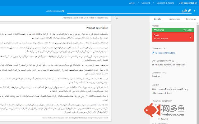 KenticoCloudRTL插件截图
