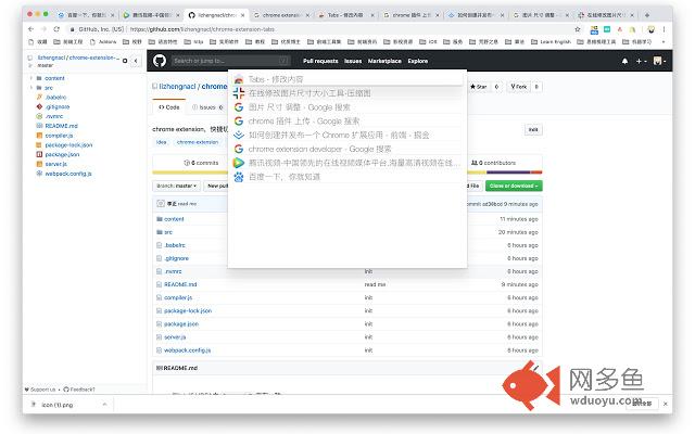 Recent Tabs插件截图