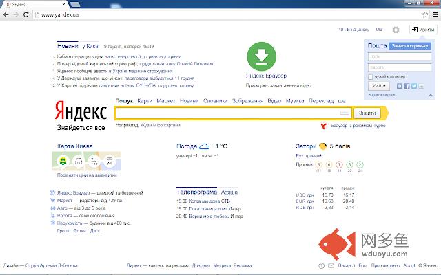 Yandex Access插件截图