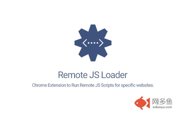 Remote Script Loader插件截图