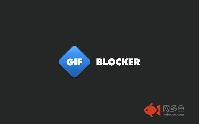 GIF Blocker插件截图