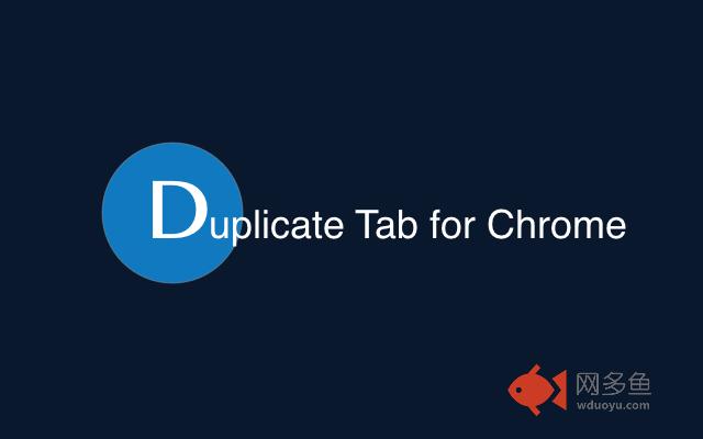 Duplicate Tab for Chrome插件截图