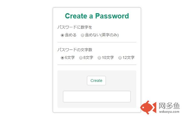 Create a Password插件截图