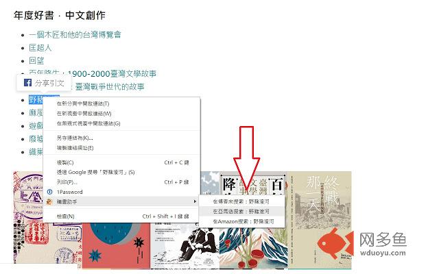 購書助手插件截图