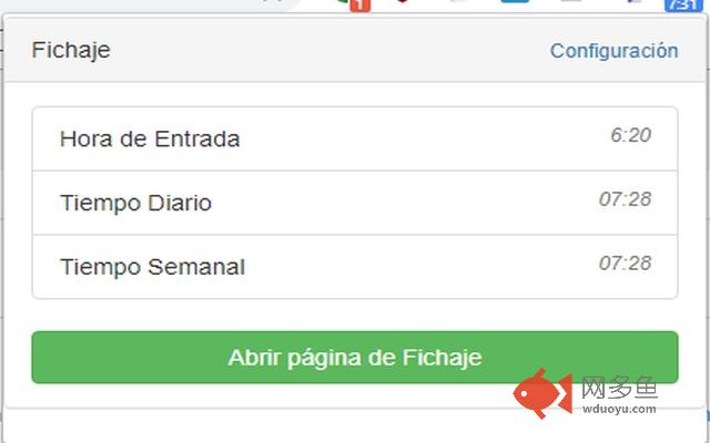 Fichaje EE插件截图