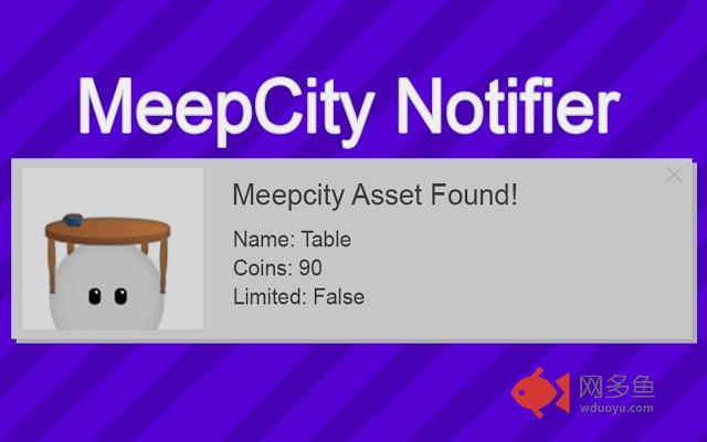 Meepcity Notifier插件截图