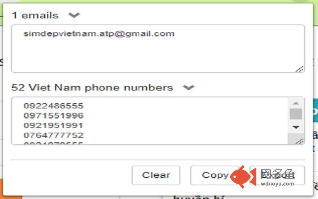 Scan Email插件截图