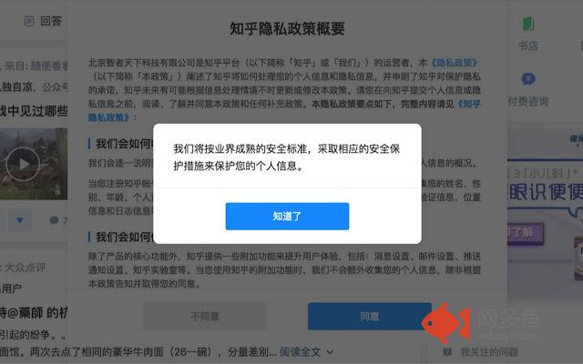 AntiZhihuPrivacyPolicy