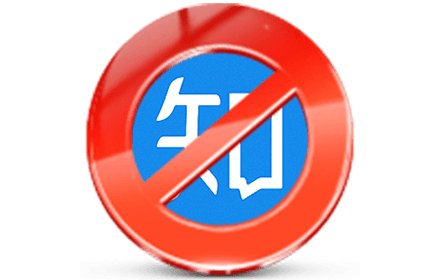 AntiZhihuPrivacyPolicy插件截图