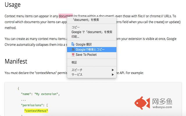 search and copy插件截图