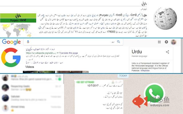 Urdu for Chrome