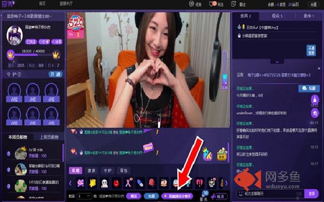 星愿连送小帮手插件截图